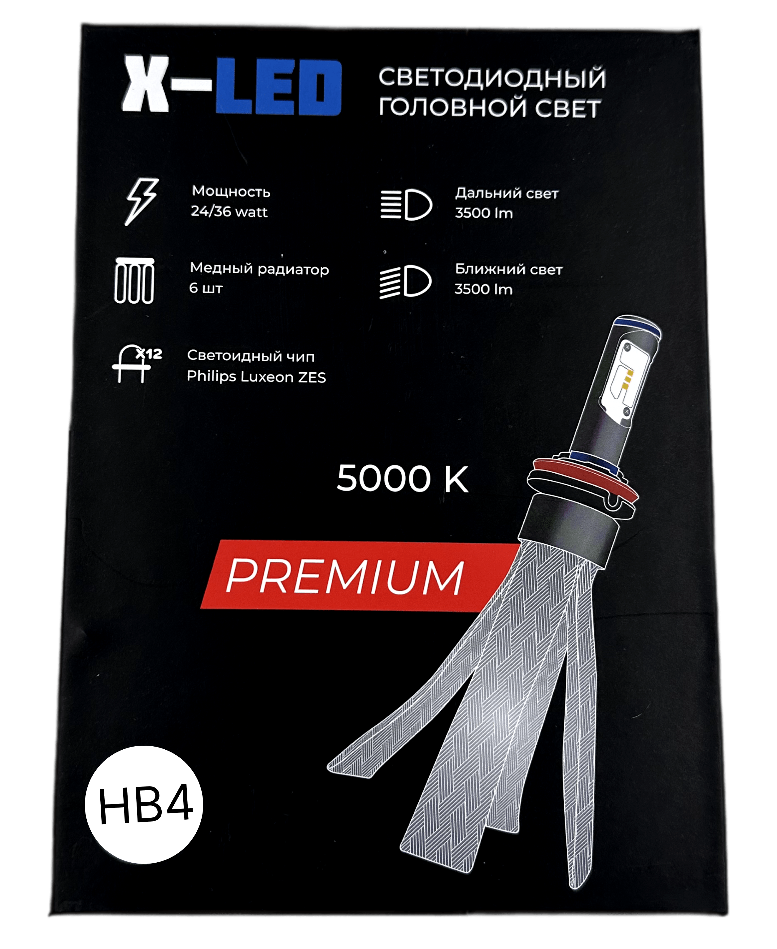    HB4 (9006) G7 Premium X-LED 12-24v