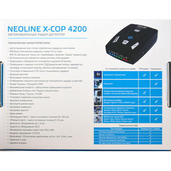 - Neoline X-COP 4200