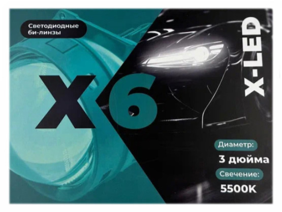 -  X-LED X6 3.0 5500