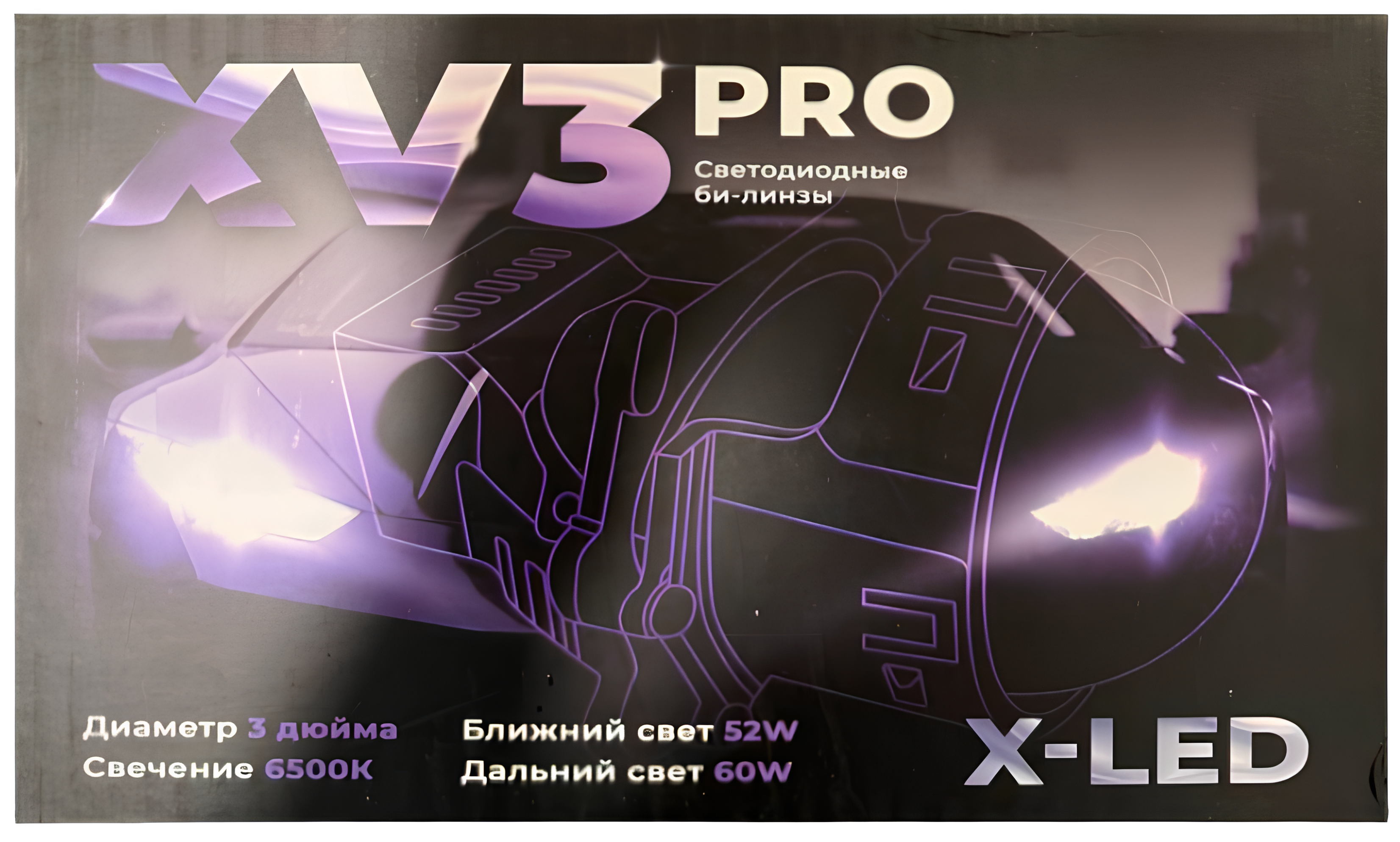 -  X-LED XV3 Pro 3.0 6500