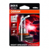 Галогенная лампа H11 Osram Night Breaker Unlimited 64211NBU-01B