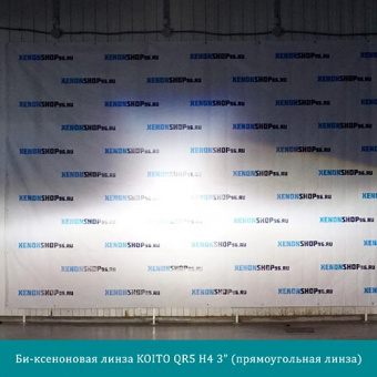 -  KOITO QR5 H4 3