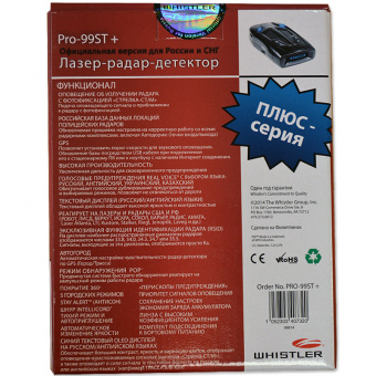 - Whistler PRO-99ST+ Ru GPS ()
