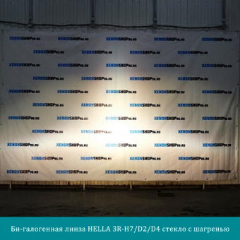 ��-����������� ����� Hella 3R-H7/D2/D4 C����� � ��������