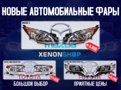 � XENONSHOP � ������� ����������� ��� � ����� �� �������� �����!