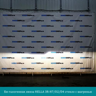 ��-����������� ����� Hella 3R-H7/D2/D4 C����� � ��������