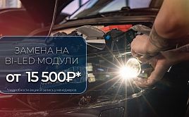 BI-LED �� 15500 ��� � �������