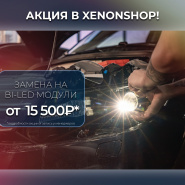 BI-LED �� 15500 ��� � �������