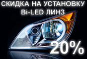    BI-LED  X-LED 20% ( 15.07.2025)