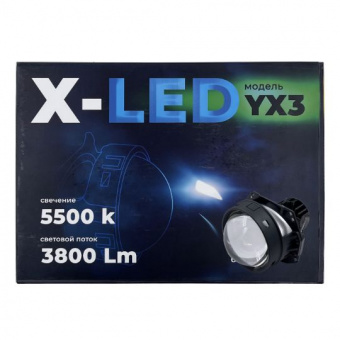 Би-диодная линза X-LED YX3 3.0 5500К