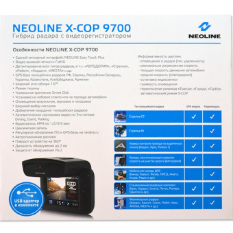  Neoline X-COP 9700