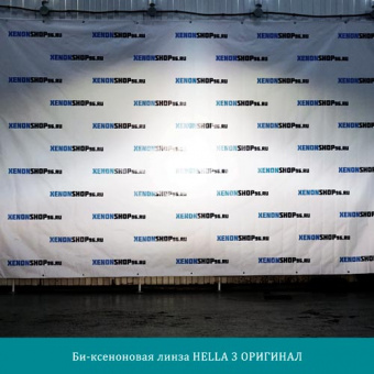 -  HELLA 3  
