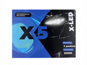 -  X-LED X5 3.0 5500