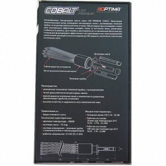   H1 Optima Cobalt LED Premium 4800K 12-24v