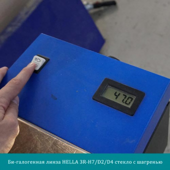 ��-����������� ����� Hella 3R-H7/D2/D4 C����� � ��������